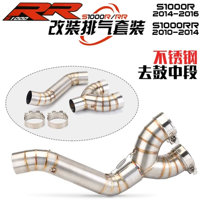 Suitable for S1000RR titanium alloy Middle 10-14 years S1000R to back pressure drum exhaust modification 14-16 years (Exhaust pipe) - stainless-steel-to-the-middle-of-the-drum