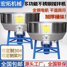 加厚饲料搅拌机拌料机大型50-500公斤小型家用塑料颗粒机养殖场