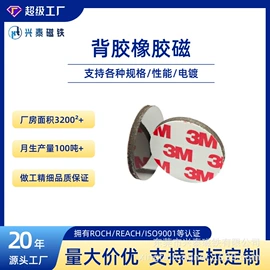 永磁材料;软磁材料
