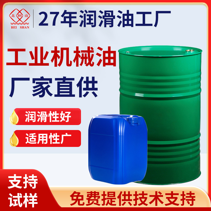 工业机械润滑油 家用跑步机五金电器针织机推剪润滑机油 生产厂家