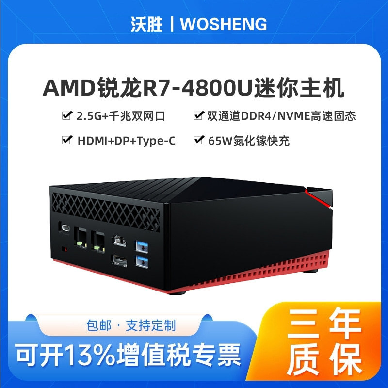 High-Performance Amd Ryzen R75800U Flap Pocket Pants Host Office E-Sports Gaming Computer Spot Wholesale Fast Charging Source