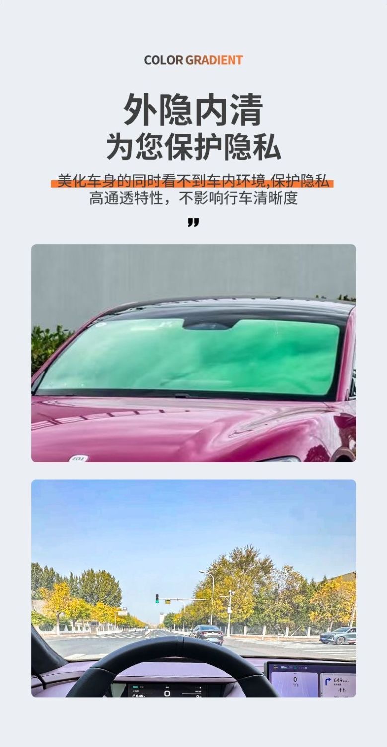 Imperial Purple Colorful Car Glass Film Front Windshield Sunscreen Insulation Film Glass High Privacy Ghost Rose Solar Film