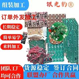 文教用品加工;电子项目合作;照明加工