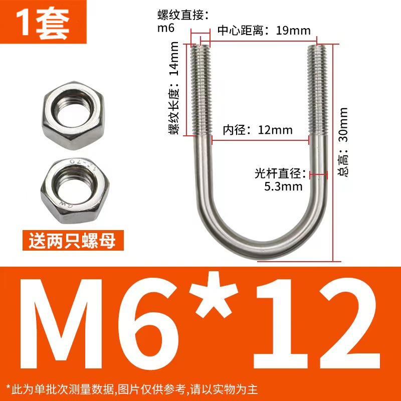 304 ステンレス鋼 U 字型ボルト U 字型バックル U 字型チューブクランプ乗馬カードチューブクランプ U 字型固定カード M6M8M10M12|undefined