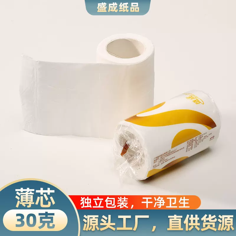 整箱专用卷纸宾馆用纸小厕所纸巾卫生纸批发旅馆客房ktv商用推荐