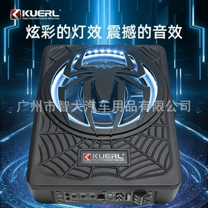 Manufacturer wholesale car audio modification spider model with lights 10inch high-power active car ultra-thin subwoofer