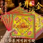双面可折开运时来运转烧纸