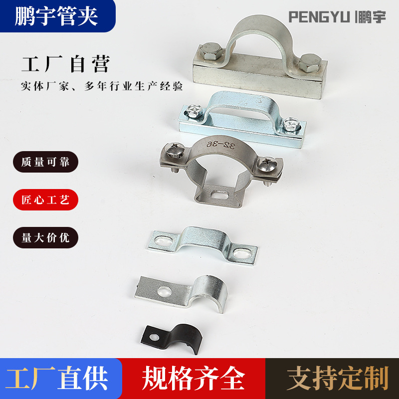 单面管夹镀锌钢制管夹双管卡吊装管卡双管卡骑马卡固定线缆塑料管