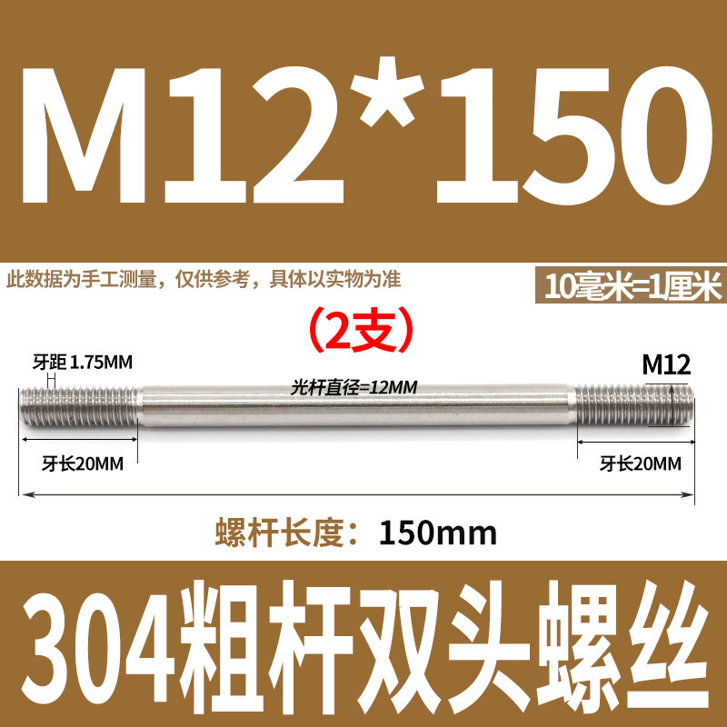 304ステンレス製の太い棒のダブルヘッドのねじの2つの歯のボルトのプルバーのa型のダブルヘッドのねじm 5m 6m 8m 10m 12|undefined