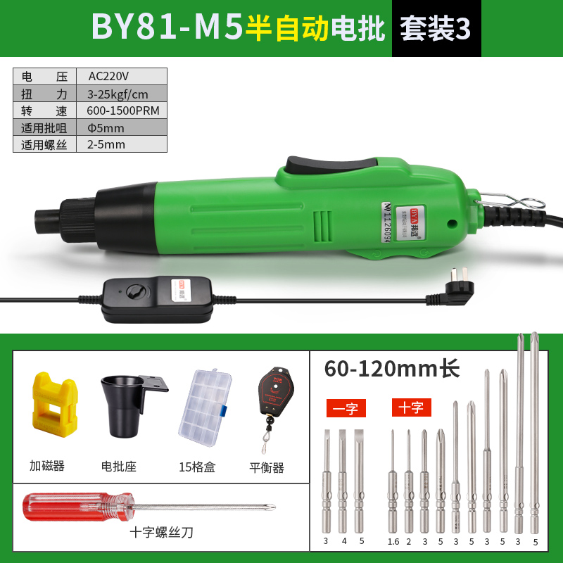 Bangyuan destornillador eléctrico industrial de alta velocidad batch eléctrico BY81M5 enchufe directo destornillador eléctrico ajuste de torsión velocidad image 12