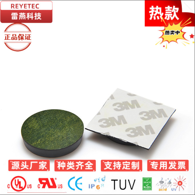 REYETEC橡胶自粘脚垫 橡胶脚垫片 防震减震脚垫 桌椅沙发仪器机脚