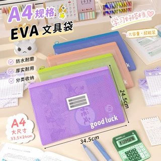 哇噢EVA加厚立体A4网格文件袋透明大容量科目分类拉链补习收纳袋