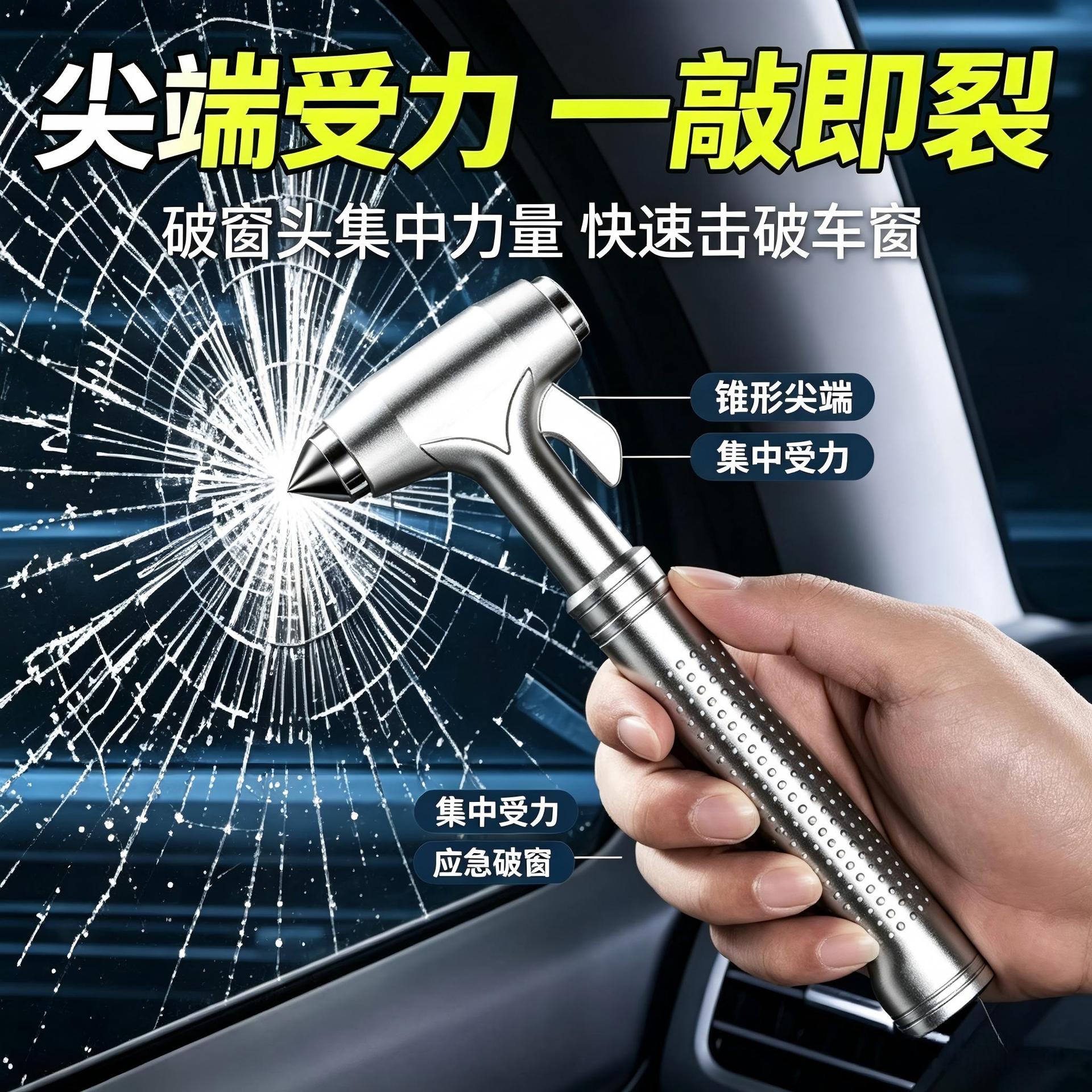 Car safety hammer, multi-functional escape hammer, vehicle window glass breaker, in-car self-defense hammer, one-second window breaker