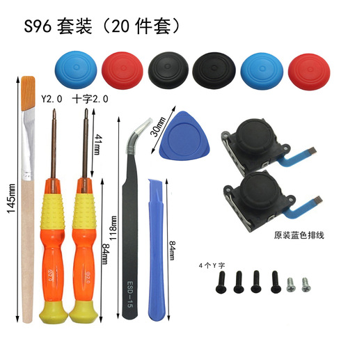 Switch rocker handle host disassembly and repair cross manual special-shaped screwdriver tool set tweezers wholesale