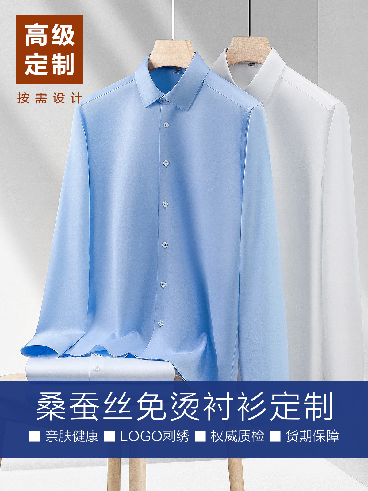 Camisas de hombre de seda de morera personalizadas sin quemar camisas blancas personalizadas para hombres y mujeres ropa de trabajo personalizada ropa de trabajo