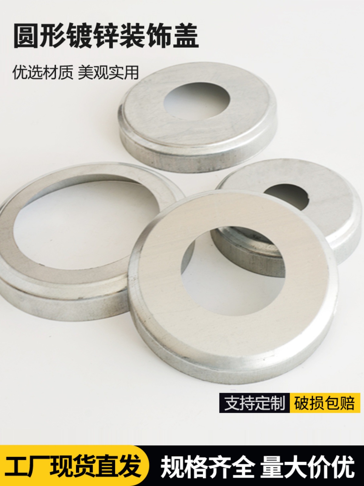 圆形装饰盖镀锌圆管栏杆配件楼梯脚盖分体盖铁艺护栏立柱底盖遮丑