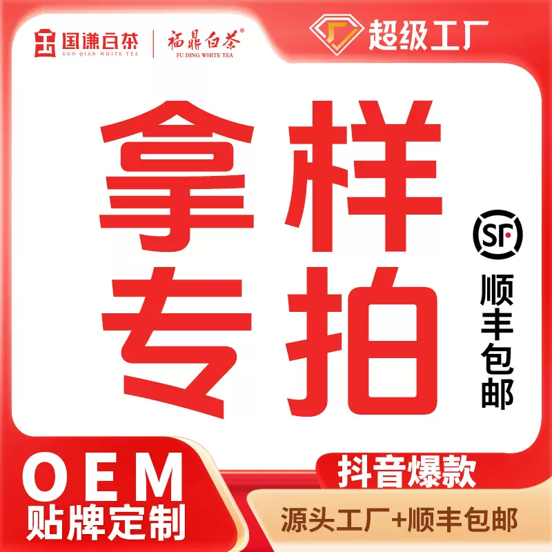 定制福鼎白茶 2025白毫银针伴手礼加logo换包装正宗福鼎白茶