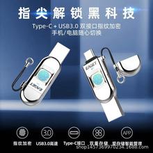 忆捷指纹加密u盘手机电脑两用多用type-c高速USB3.1加密 双接口