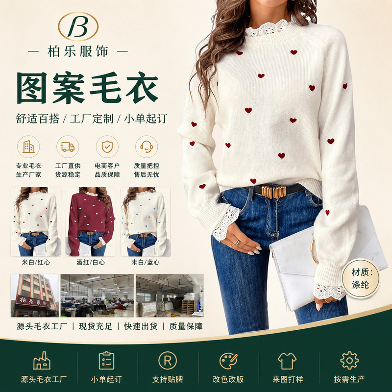 Women's Half-Turtleneck Knitwear with Heart Pattern, Lace-Trimmed Cuffs, Polyester Sweater, Customizable for Wholesale Women's Half-Turtleneck Knitwear with Heart Pattern, Lace-Trimmed Cuffs, Polyester Sweater, Customizable for Wholesale