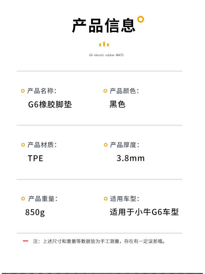 Electric Vehicle Rubber Foot Pads Are Suitable for Mavericks G6 Battery Vehicles, Non-Slip Waterproof Foot Pads, Pedal Pads, Foot Pads