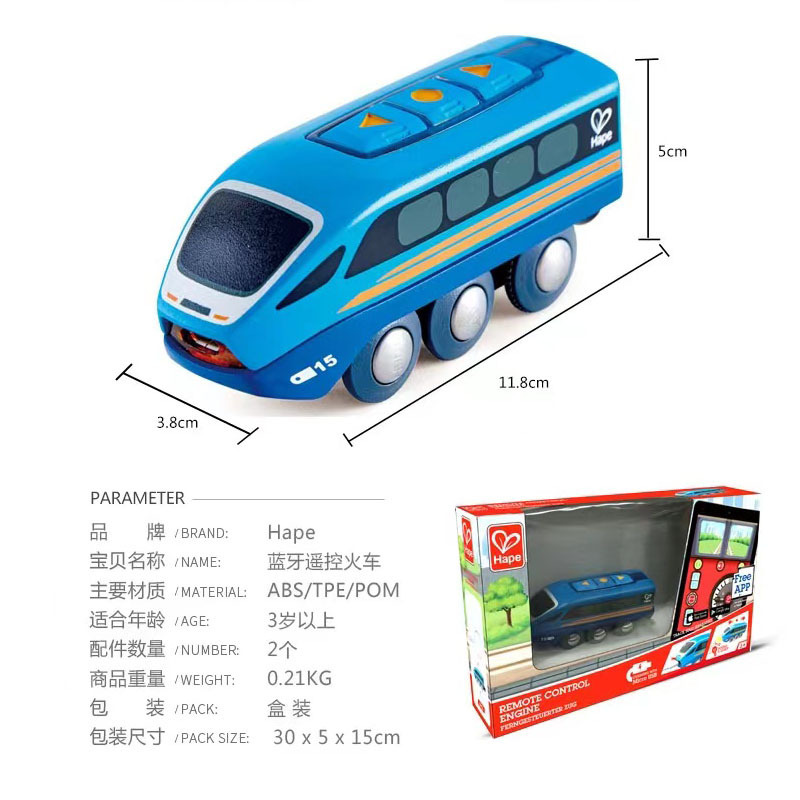 Hape列車軌道電気列車1号益智赤ちゃん玩具合金列車運搬車|undefined