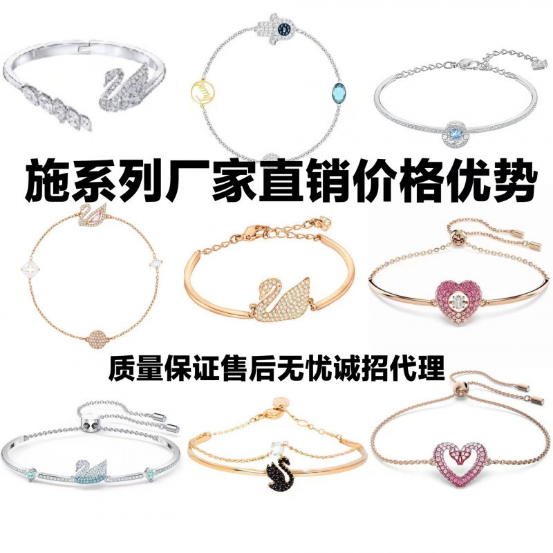 跨境高版本施家灵动天鹅系列女百搭经典款热销施华洛元素世奇批发|undefined