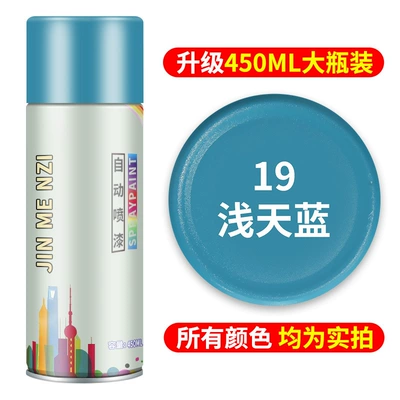 Wood Paint Special Paint Spray Avtomobil boya qələmləri - light-sky-blueextra-volume-quick-dryinganti-rust-and-anti-corrosionstrong-adhesion
