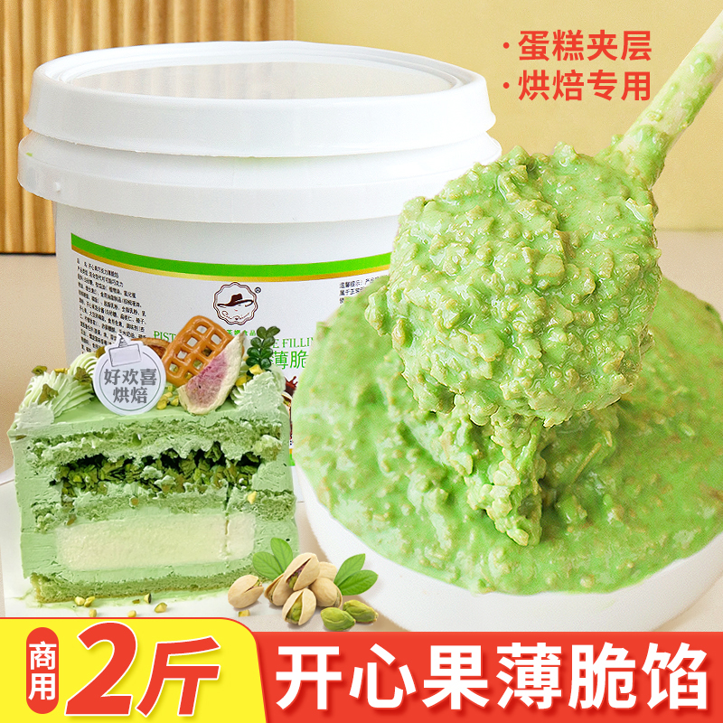 피스타치오 크리스피 소스 1kg [케이크샌드위치]