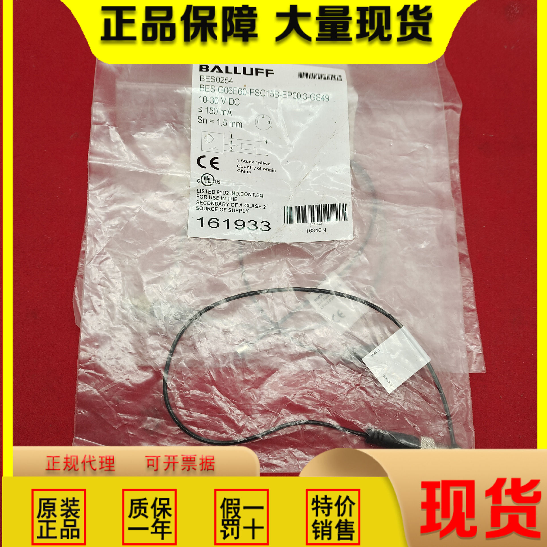 原装全新正品巴鲁夫BES0254现货BES G06E60-PSC15B-EP00,3-GS49