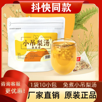 Не приготовленная маленькая грушевая суп Lily Pear Creed Red Red Date Date Treble Frangus Wolfberry Soup Производитель Прямой подача для доставки