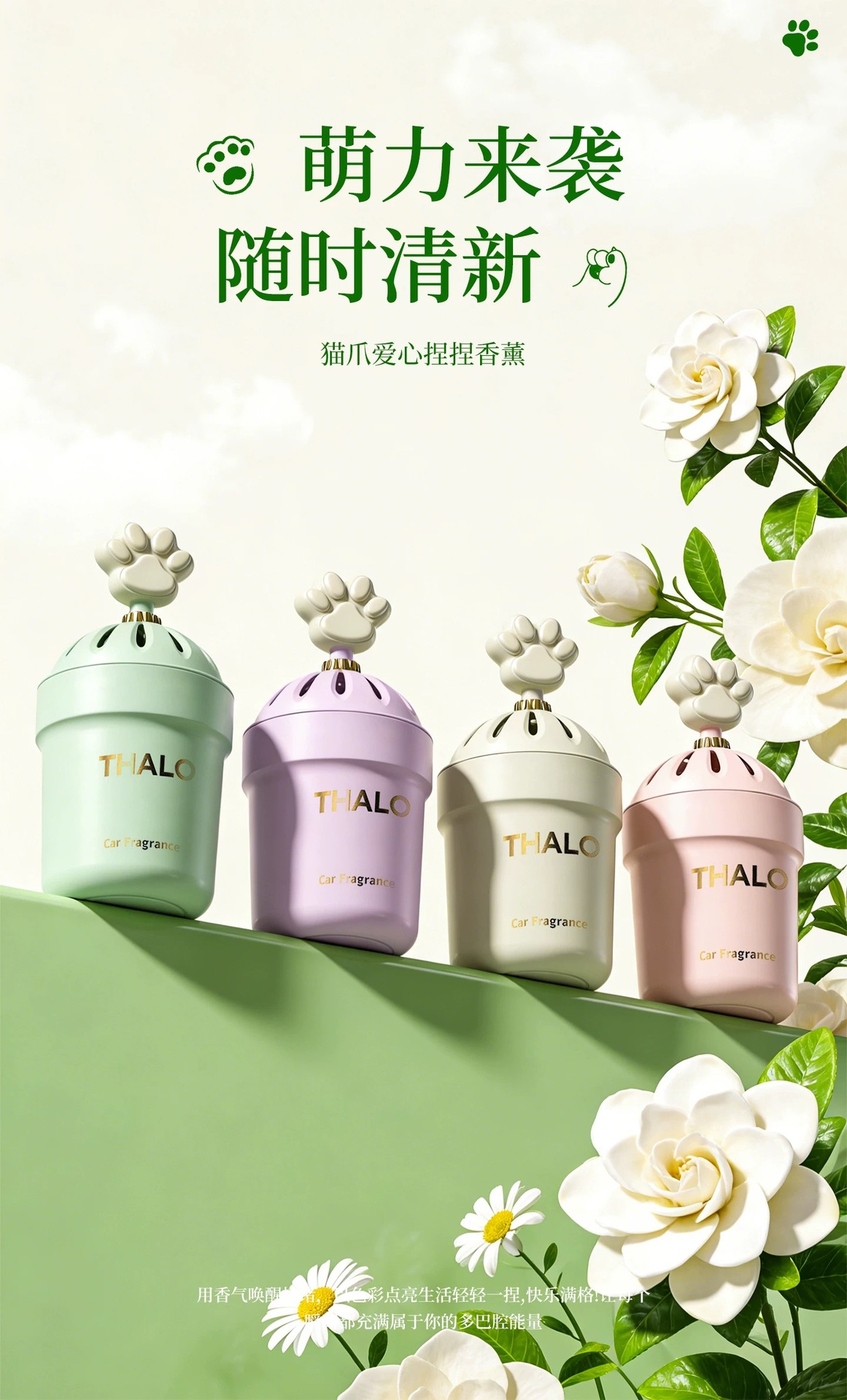Gardenia Flower Scent Car Fragrance, Car Decoration Piece, Solid Fragrance, New Fragrance, High-End Car Fragrance