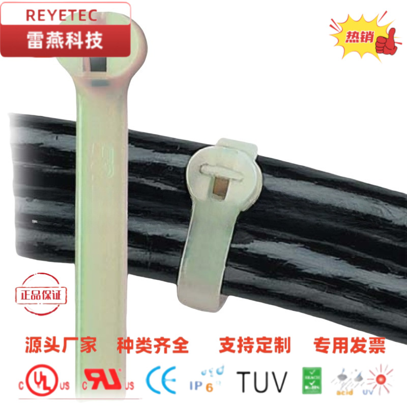 TY24M（10131023）REYETEC本色尼龙扎带3.6*140mm