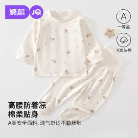 JQ婧麒儿童内衣套装春秋纯棉婴幼儿睡衣男童秋衣秋裤宝宝家居服