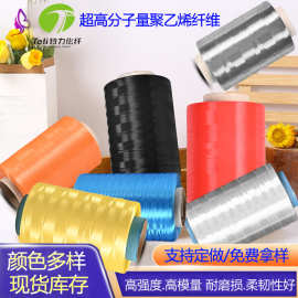 50D-3000D 超高分子量聚乙烯纤维 UHMWPE纤维 PE纤维 功能性纤维