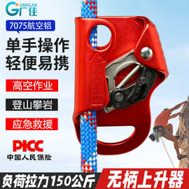 按压式爬绳器户外攀岩无柄上升器攀爬器走绳止滑器装备神器户外用