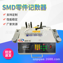 SMD點料機倉庫電子元件盤點機SMT車間點數機全自動帶式零件計數器
