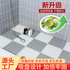 带吸盘浴室防滑拼接地垫家用卫生间淋浴房厕所厨房加厚防水脚垫