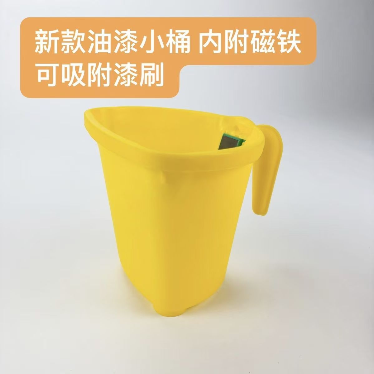 新款油漆小桶油漆量桶调漆桶刷墙塑料桶吸附磁铁桶刷漆桶专用盆