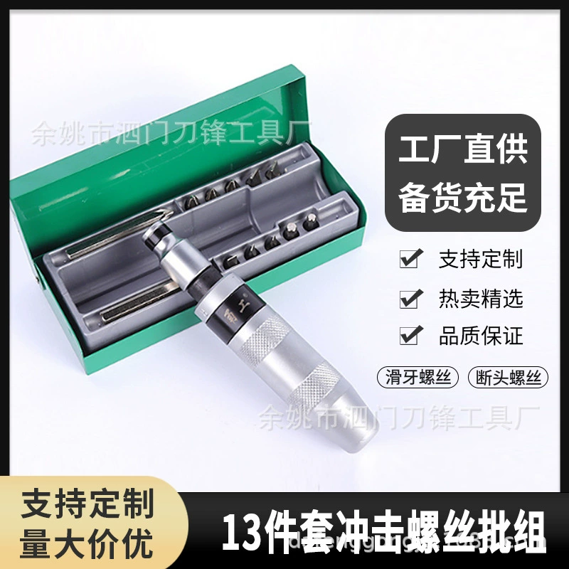 Трансграничный специальный железный ящик 13 комплектов ударной партии ударной партии партии ударной отвертки ударной отвертки