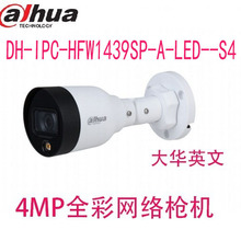 ��400��ȫ��Ӣ������ǹ��DH-IPC-HFW1439S1-A-LED-S4���������
