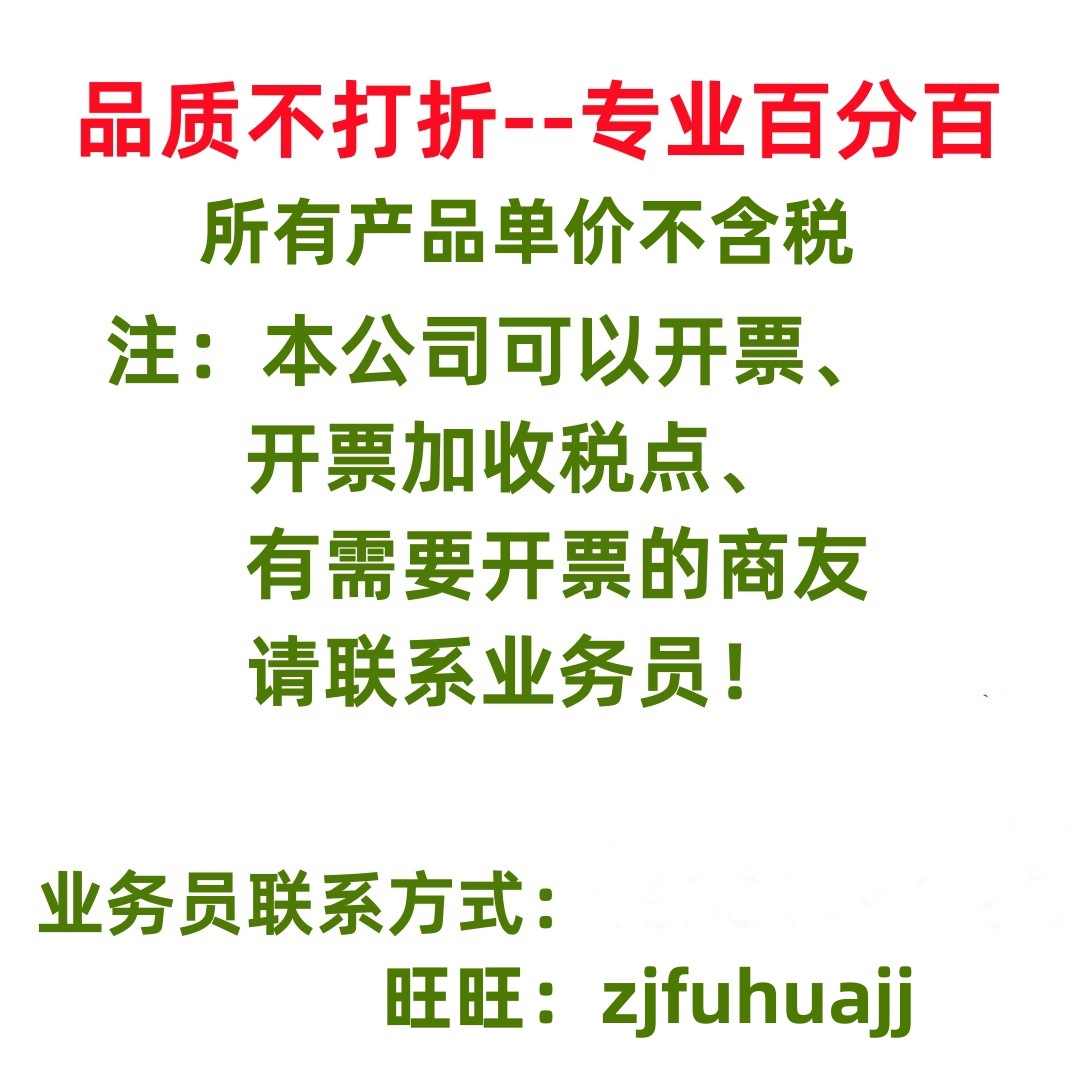 富华白底图1