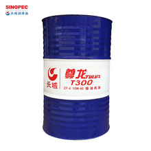 长城15W40柴油机油 尊龙T300CF-4柴机油 170kg/桶