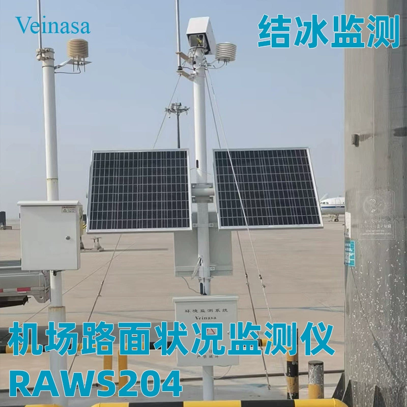 Монитор состояния дорожного покрытия аэропорта RAWS204 дорожный скользкий коэффициент трения толщина обледенения толщина воды