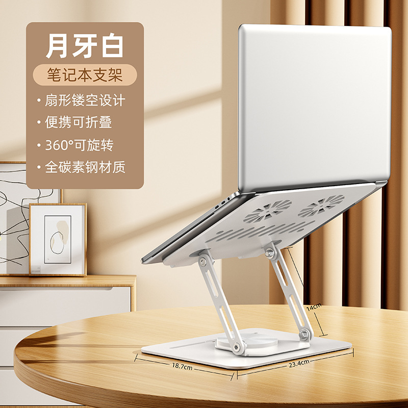 デスクトップ 360 度回転可能な炭素鋼ノートブックスタンドパッド高さタブレットリフティング冷却折りたたみラック|undefined
