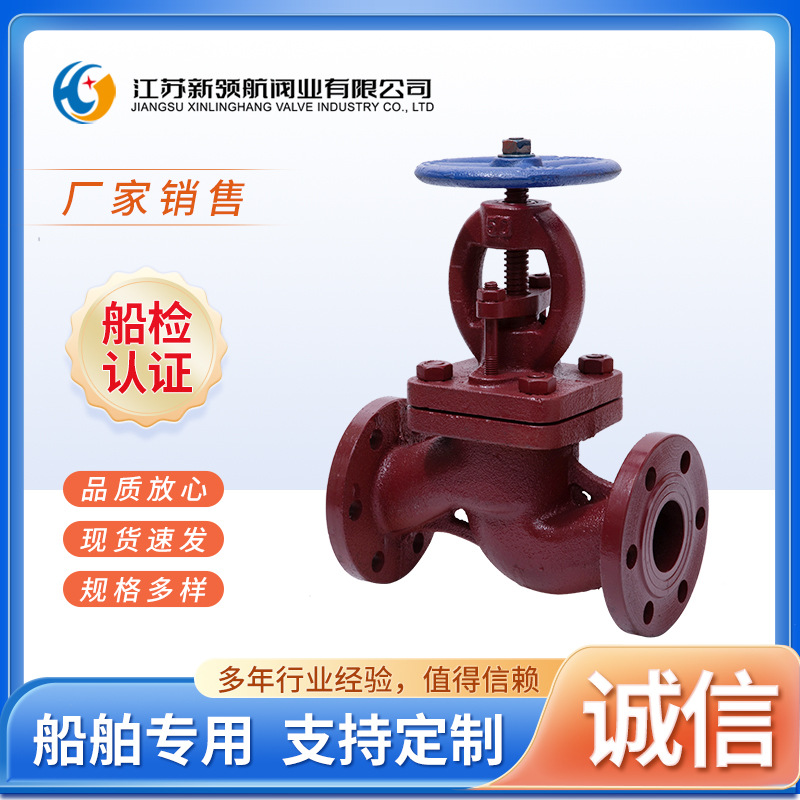船用法兰铸铁直通截止止回阀GBT5901A直通单向耐腐蚀海水截止阀门