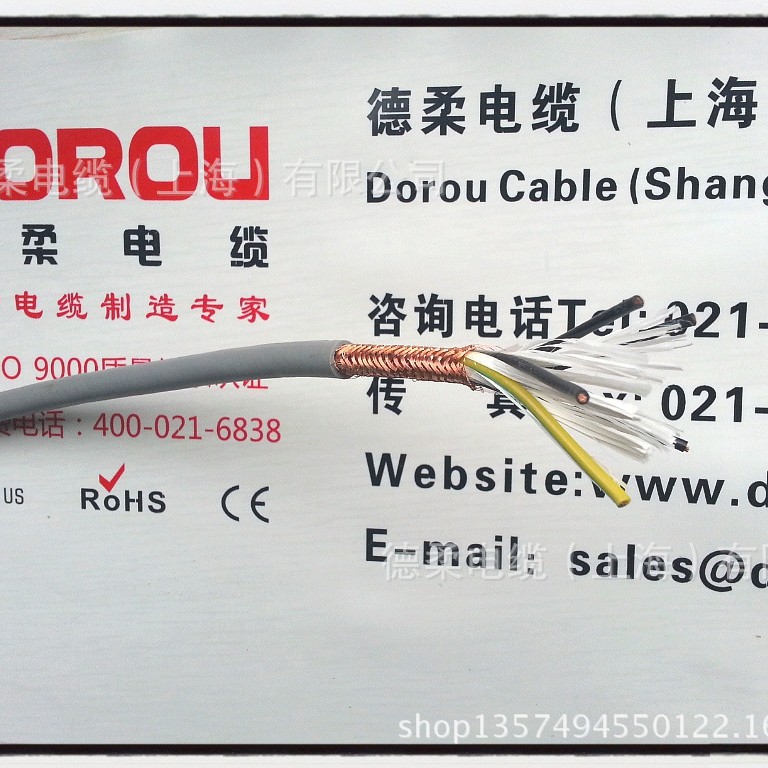 普通控制屏蔽软电缆 德柔厂家直销 屏蔽紧密防氧化 PVC