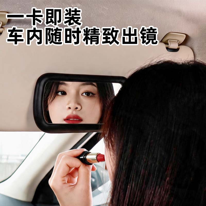 Car sun visor makeup mirror, high-definition glass clip-on car vanity mirror, in-car beauty touch-up interior modification mirror