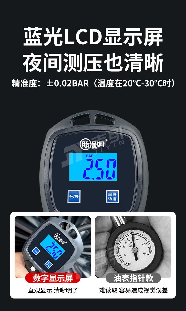 Suitable for tire inflators, car tire pressure gauges, high-precision digital tire pressure gauges, electronic digital display inflators