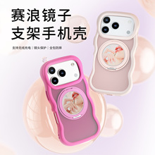 亚马逊适用苹果17PROMAX手机壳耐脏iphone17支架磁吸磁力ins风