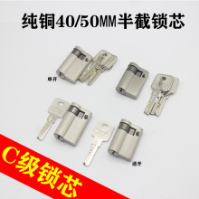欧标管井门锁全铜半截锁芯锁具配件45MM带钮单边葫芦通芯防盗门锁